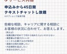 転職活動を45日間伴走｜採用人事がサポートします 人事・転職エージェントの【具体的なノウハウ】で転職を成功へ イメージ2