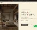 建設業・職人さん専門でホームページを作ります 現場を20年見てきた発注側が、腕が伝わる一枚に。 イメージ8