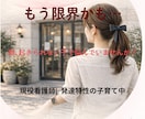 学校に行けない子の親専用サポートします 朝起きられない・不登校の対応を一緒に整理します イメージ1