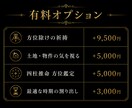 方位除け｜引越し・旅行の方角の吉凶を霊視します 転勤・新築・長期の移動の時期も併せて視ます イメージ5