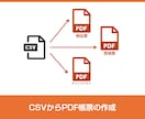 AccessでCSV変換アプリを製作します EDI・システム連携など お好み仕様でCSV変換ソフトを開発 イメージ5