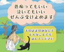 大丈夫、あなたの味方◇どんなことでもお話聞きます ◆集中30分◆誰にも言えない弱音／悲しみ／痛み／いろんな感情 イメージ2