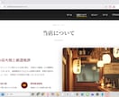 業界最安値プロ品質のWebサイト制作します 【初心者歓迎】丁寧サポートのWebサイト制作サービス イメージ3