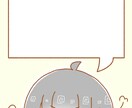 ほんわかミニキャラお描きします 育児しながらゆるいイラスト描いてます！ イメージ5