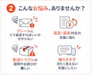 お客様対応文・謝罪文・クレーム返信を作成します Amazon・EC事業者向けに実務目線で整えます イメージ2
