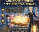 Lv6 人生最適化プロトコル｜深層戦略書を贈ります 20,000文字解読。思考のバイアスを解き、自ら選ぶ幸福へ イメージ5