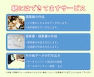 朝には資料が出来上がってます 事務処理の生産性が大幅アップ！ イメージ1