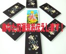 あなたの運気お伝えします 現在から半年先までの運気の流れをタロットカードで読み解きます イメージ1