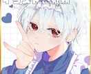 イラスト作成いたします アイコン、1枚絵、立ち絵、サムネなどなど！ イメージ1