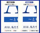 Canva・AI画像を印刷用の入稿データにします 高解像度化・塗り足し・PDF化まで対応します イメージ3
