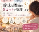 連絡する？待つ？曖昧な関係をタロットで整理します 未来を断定せず、5枚で「今動く／少し待つ」を比較します イメージ1