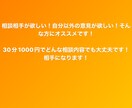 愚痴、相談事などを30分聞きます 人には言えない相談事、どんな内容でも聞きます！ イメージ1