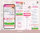 女性向けLPデザインを制作しますます 残り1名様｜美容・ジム・講座の申込み導線を整えます イメージ9