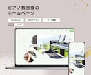 WordPress見やすい・伝わるHP制作します 自分で編集できる！使いやすいホームページをお作りいたします。 イメージ7