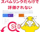 中古ドメインのSEO効果診断・活用アドバイスします ドメインパワーとスパム度も判定します イメージ5