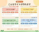 保育園、幼稚園、発達支援・放デイのHPを制作します 園のWEBサイトに必要な機能やページをフル装備しています。 イメージ5