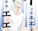 法廷画風似顔絵・アイコン描きます 被告の気分を味わいたい人へ・・・。 イメージ3