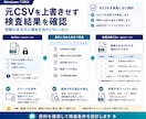 CSVを取込前に検査してエラーを抽出します 必須漏れや形式違反を理由付きで一覧化 イメージ3