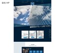 あなたの為のオリジナルwebサイト作ります 他と違う、高品質で、デザインから構築まで全部お任せください。 イメージ5