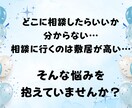 メンタル分野のご相談、専門職がお受けします 経験年数15年の現役精神保健福祉士がお聞きします！ イメージ3