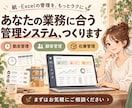 勤怠・顧客・在庫などの管理システムを制作しますます 紙やExcelの手間を、使いやすい仕組みに変えます イメージ1