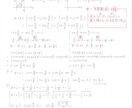 高校数学『青チャート』添削指導します 現役予備校数学科講師が細かく解説指導 イメージ2