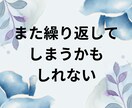 自傷行為がやめられない！安心して話せる場所あります 自傷で保つ心のバランス、生きてる実感！否定・お説教一切なし！ イメージ4