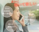 話して整理すれば、軽やかな明日が迎えられます 友達だと長引きそう…知り合いには話しにくい…そんな時にも。 イメージ1