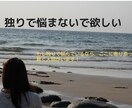義実家(姑)との関係に悩んでいる方のお話聴きます 経験者があなたの気持ちをポジティブに変える手伝いをします イメージ3