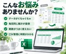 Excelのデータ整理・集計・表作成を代行します 関数設定、データ整理等、面倒なExcel作業に対応します！ イメージ2