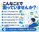 Googleへの業務移行を一緒に整理します OfficeからGoogleへの移行経験をもとに相談します イメージ2