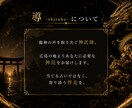 龍神の声を視てあなたの悩みに神託を授けます 当たる占いより、そばに寄り添う神託を。 イメージ5