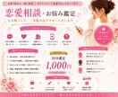 20分で恋愛のモヤモヤ整理＋次の一手出します 彼の本音とこれからの流れを丁寧にお伝えします イメージ1