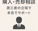 札幌の不動産売買を相談承ります 大手10年の実績で札幌の売買を中立助言 イメージ1