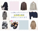 メルカリやラクマのアパレル撮影代行をお受けします 商品を送るだけでOK！スチーム・10枚加工込み イメージ10