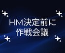 性能系HM元店長が見積もりチェックします 誘導しません。批判しません。安心して契約していいか一緒に会議 イメージ10