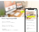 トップページのみのHP作成+公式LINE構築します これでLINEや問合せ導線も対応可能！ イメージ6