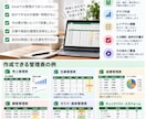 Excelで使いやすい管理表を作成します 用途に合わせて見やすく使いやすく整えます イメージ4