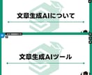 AIスキル習得用教材動画販売します AIスキルを習得し、ビジネスや仕事に革新をもたらしませんか？ イメージ6