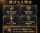 AI検索時代の集客HPをワードプレスで制作します 見た目だけじゃない、AI検索にも強い営業ツールに イメージ4