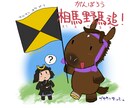 現役・引退競走馬のかわいいイラストお作りします かわいいお馬さんをSNSアイコンやヘッダーにしませんか？ イメージ1