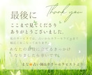 何でも鑑定♪ルーン占い×アロマの癒しをお届けします 上田みさと考案✨開運アロマで運気UP✨あなたの鑑定書お届け！ イメージ4