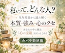 カバラ数秘術で本質・強み・心のクセを読み解きます 自分でも気づかなかった本当の強みを見つける イメージ1