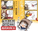 商用◎YouTube用漫画、広告漫画を制作します 丸投げOK! 実績のあるプロ漫画家が高品質なカラー漫画を制作 イメージ1