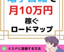 電子書籍用の表紙作成＋原稿epub化します 【※値上げ予定】先着5名様限定＋特典付き イメージ6