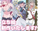 ご希望に沿った立ち絵を制作いたします 少年少女から成人した女性や男性まで対応いたします。 イメージ1