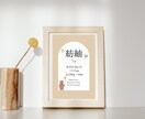 お子様へのメッセージ入り命名書を作成します 【アーチ】その名にあなたの願いをこめて・・初めてのおくりもの イメージ2