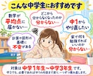 初回限定｜中学数学を基礎からやり直します 苦手な数学を、できるところから一つずつ イメージ2