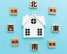 引越しで開運＆運気up！吉方位や時期を鑑定します 引越しに良い吉方位と時期で開運し、人生を好転させたい方に！ イメージ3