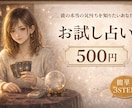 彼の本音をカードで読みます 苦しくて手放せない彼の本音を、カードで読み解きます イメージ3